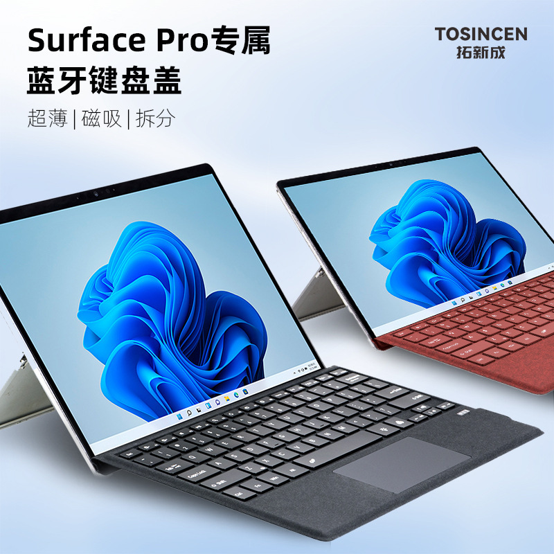 For Microsoft Surface Pro8 magnetic ultra-thin ProX/11 flat keyboard cover Pro9/10 Bluetooth keyboard