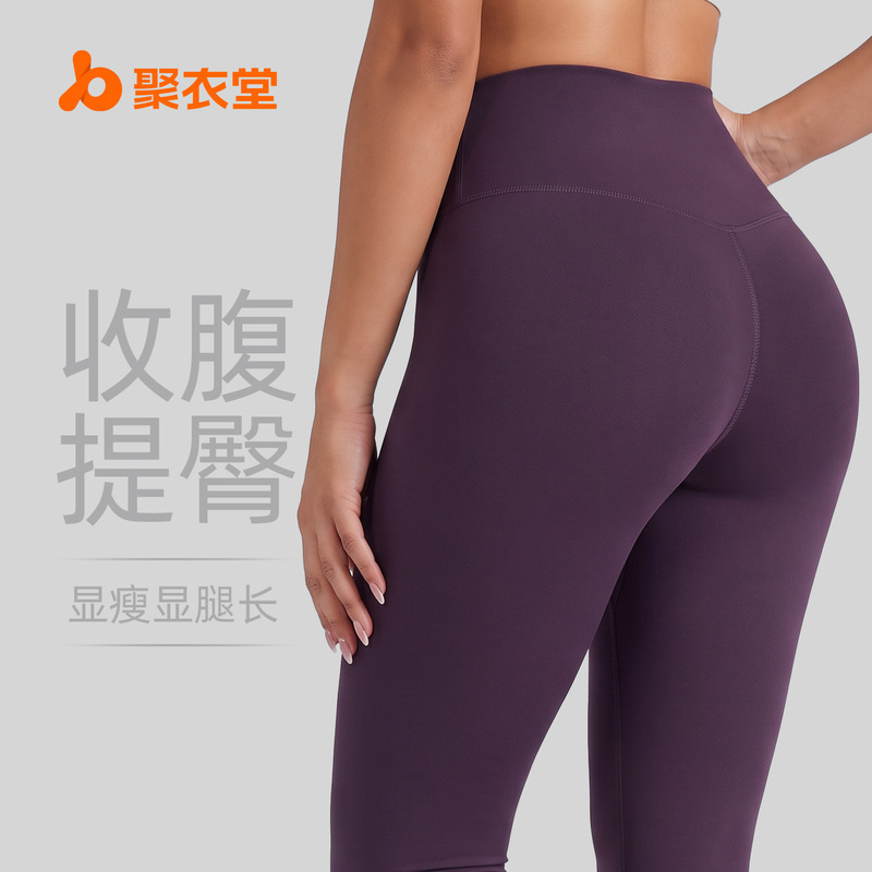 Juyitang Peach Hip Running Yoga Pants Stretch High Waist Abdominal Hip-lifting Naked Feeling Non-marking Yoga Pants Juyitang Peach Hip Running Yoga Pants Stretch High Waist Abdominal Hip-lifting Naked Feeling Non-marking Yoga Pants
