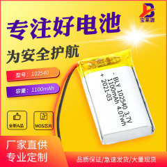 リチウム電池 102540 メーカー卸売 1100 mA おもちゃファン美容器具ナイトライトポリマーリチウム電池