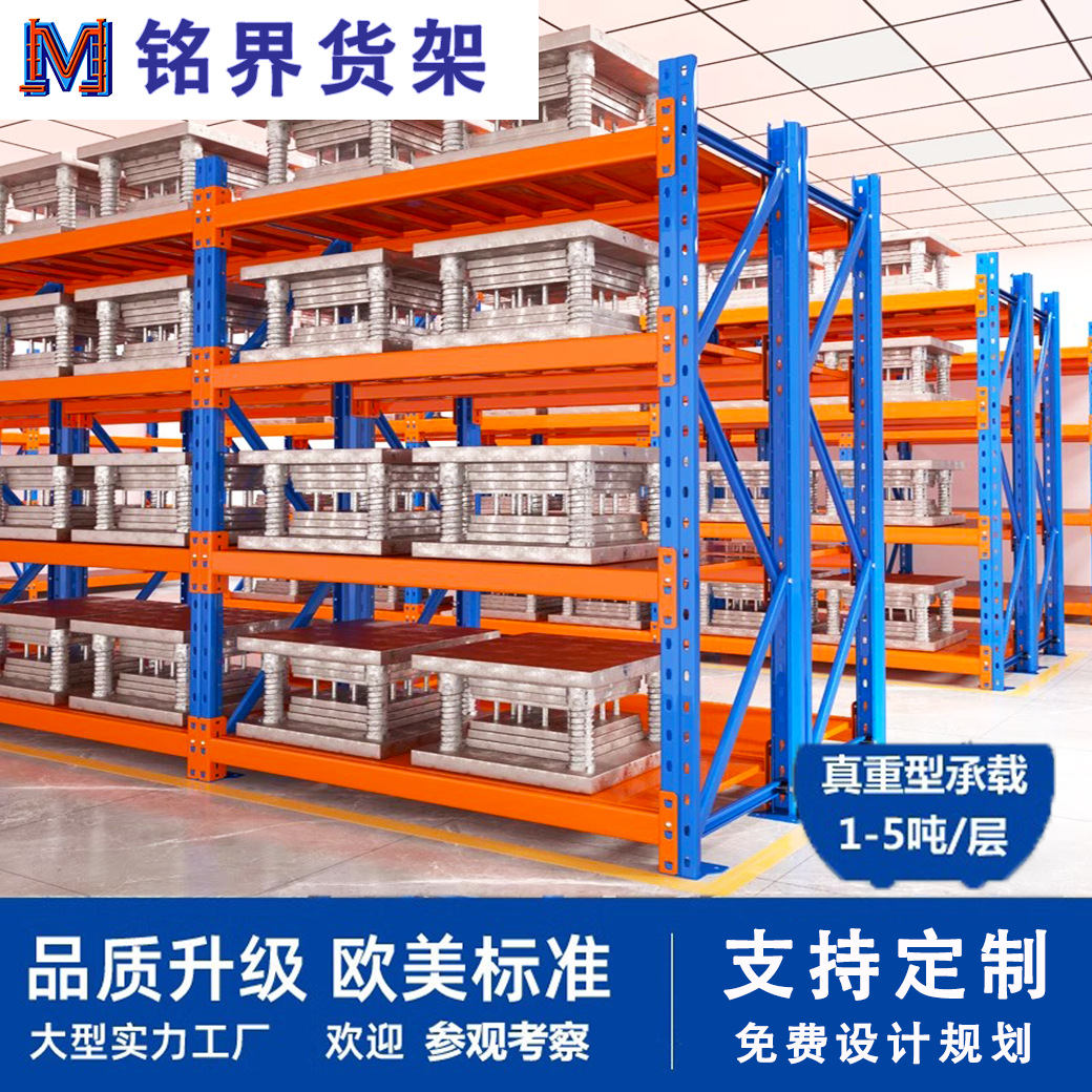 Zhejiang estantes pesados venta al por mayor estantes de acero en forma de I domésticos espesar soporte de carga integrado estantes de almacenamiento de red