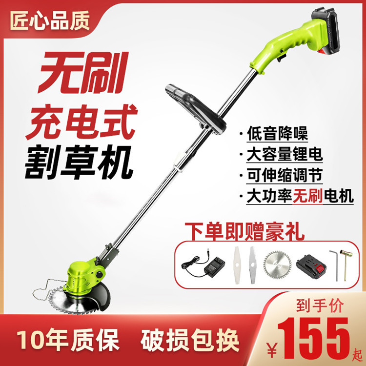 无刷电动割草机小型家用除草机锂电打草机充电农用草坪机厂家直销