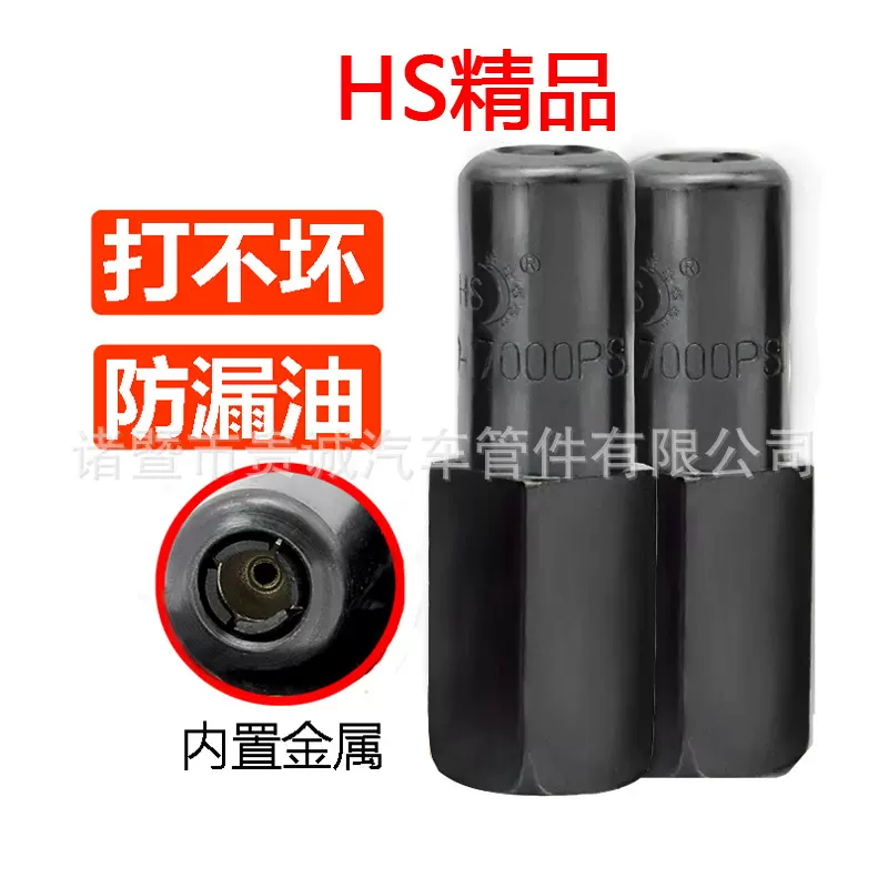 HS精品高压打黄油平头白钢黄油嘴挖机铲车工程机械防爆黄油枪平嘴