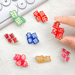 Upcoming good luck brooch with motivational text, award gift badge, pass exam must pass pin, student clothing badge