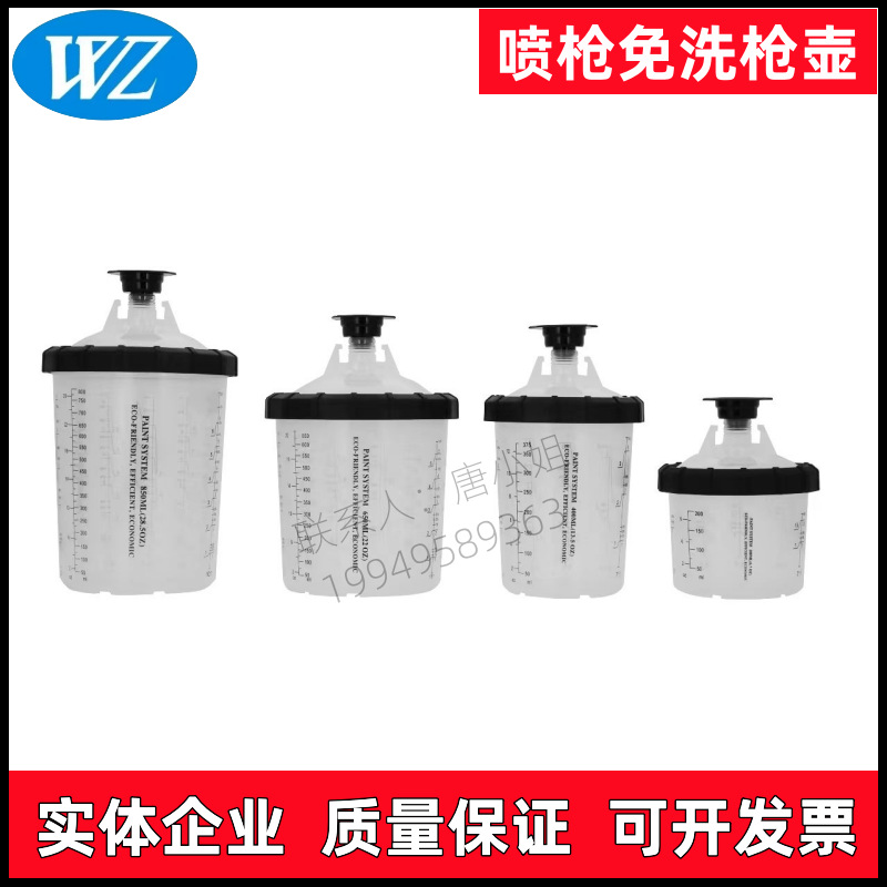 喷枪免洗枪壶一次性免洗壶带刻度调漆杯免洗塑料壶内外杯600ml
