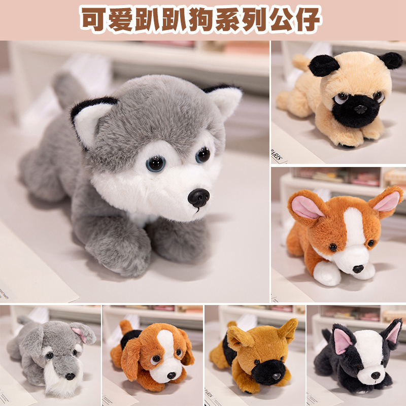 名犬仿真趴趴狗毛绒玩具可爱超软法斗哈士奇汪汪公仔儿童生日礼物