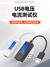 hy-USB大容量功率手机检测仪 直流数字仪 电流电压表检测功率计