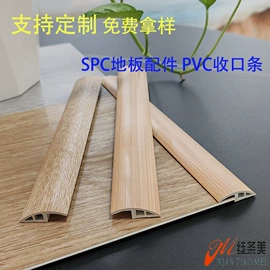 地板附件;踢脚线、板;塑料建材