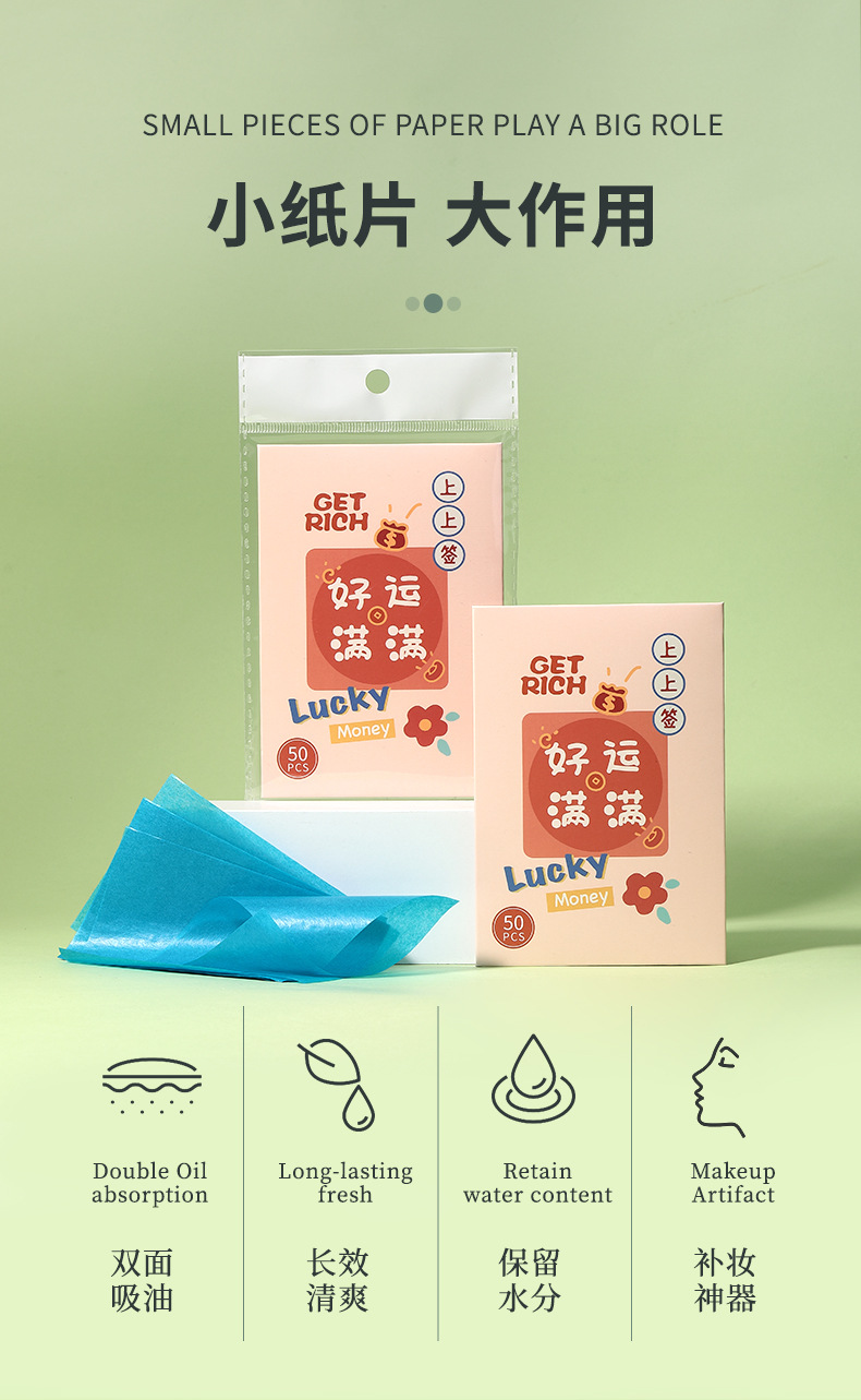 【 Free shipping per piece 】LMLTOP 50 pieces, 100 pieces of portable facial oil-absorbing paper, refreshing facial oil-removing paper details Picture