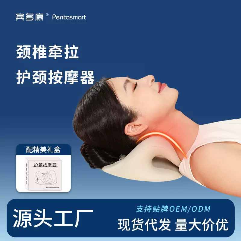 充电款颈椎按摩器充电式牵引矫正按摩枕睡眠热敷肩颈按摩仪护颈仪