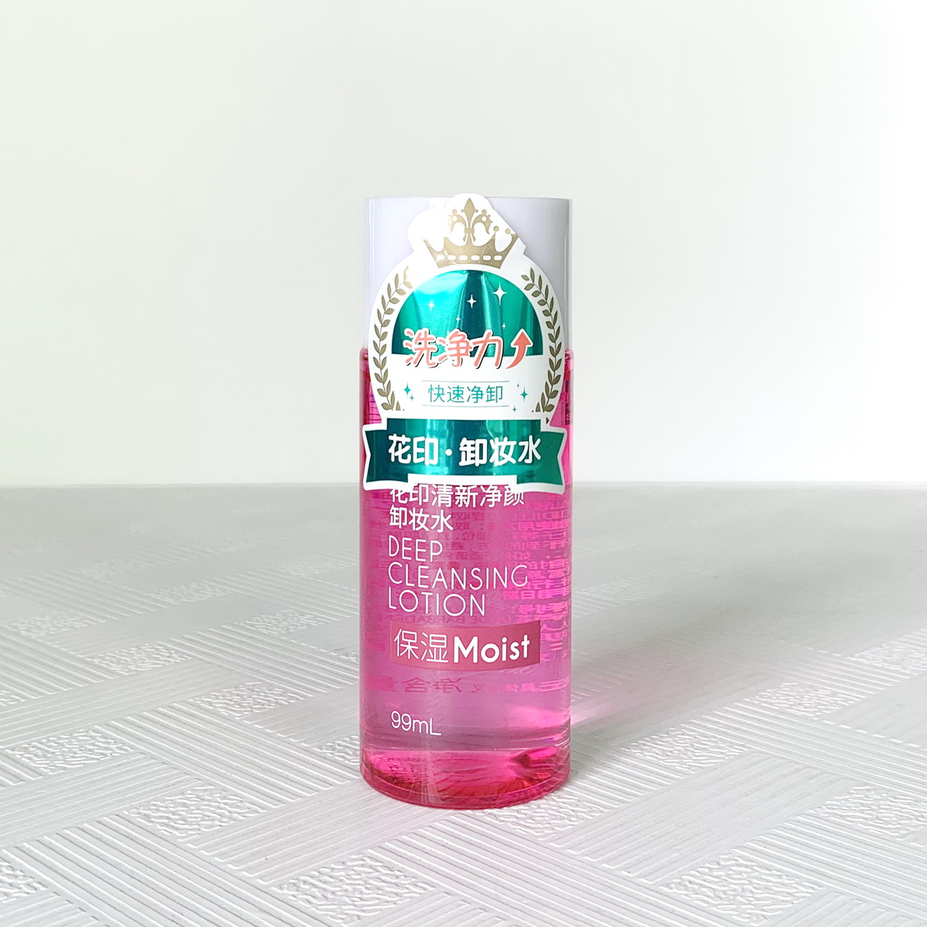 花印卸妆水99ml脸部清洁保湿学生款卸妆液便携式旅行装升级配方