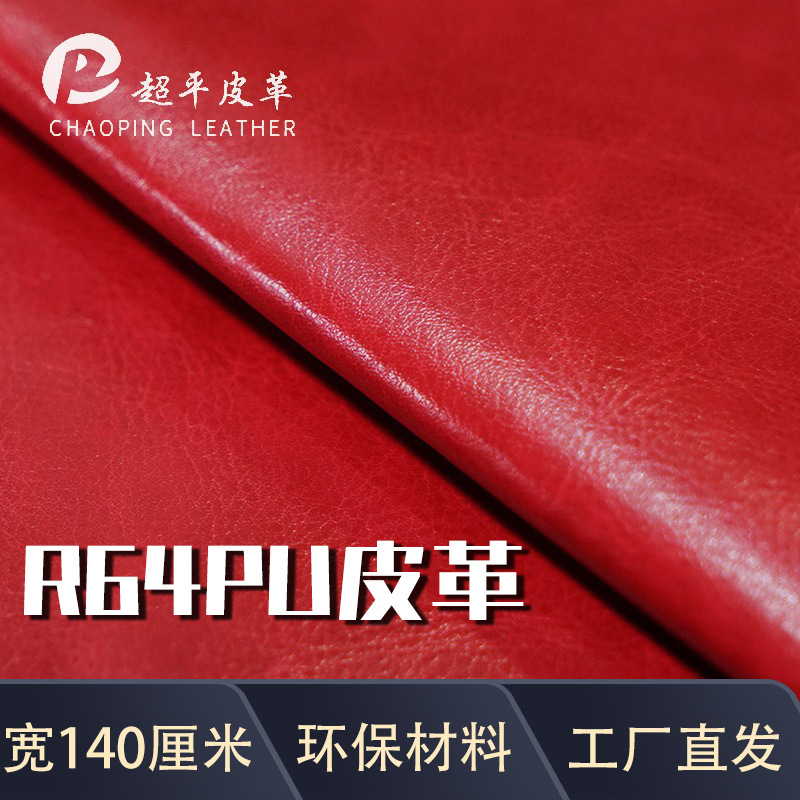 pu皮革料0.7mm箱包人造革合成革汽车脚垫手袋纳帕纹面料皮革批发