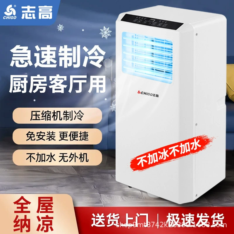 Zhigao Portable Air Conditioner Household Single Heating Small Air Conditioner Without External Unit Dual-Use Vertical Removable Air Conditioner Integrated Machine