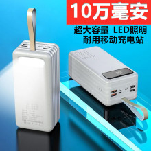 充电宝10万毫安超大容量PD超级快充POWER BANK移动电源厂家批发