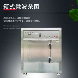 微波干燥设备;开关电源;电子五金材料