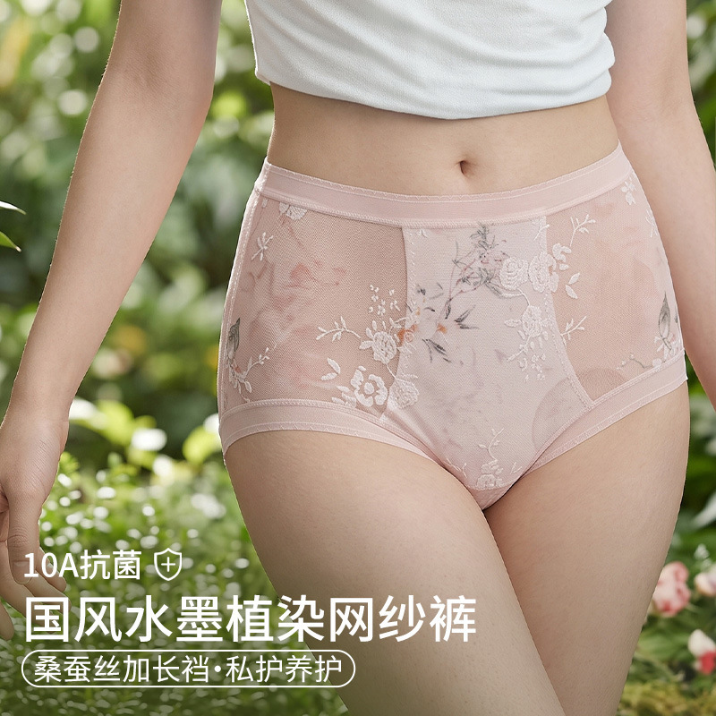 Women's Lace Seamless Sexy Underwear, Summer Thin Large Size Underwear, High-Waisted Mulberry Silk Women's Underwear Wholesale Women's Lace Seamless Sexy Underwear, Summer Thin Large Size Underwear, High-Waisted Mulberry Silk Women's Underwear Wholesale