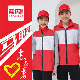 复合加网反光条拼色工作服马甲定制印字绣LOGO社区义工志愿者荧光