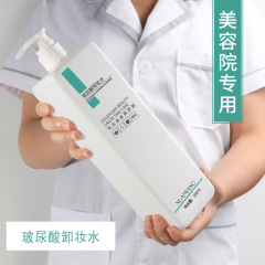 Beauty Salon Hyaluronic Acid Gentle Eye Lip Face 3-in-1 Makeup Remover Cleanser Moisturizer Student Cleansing and Purifying