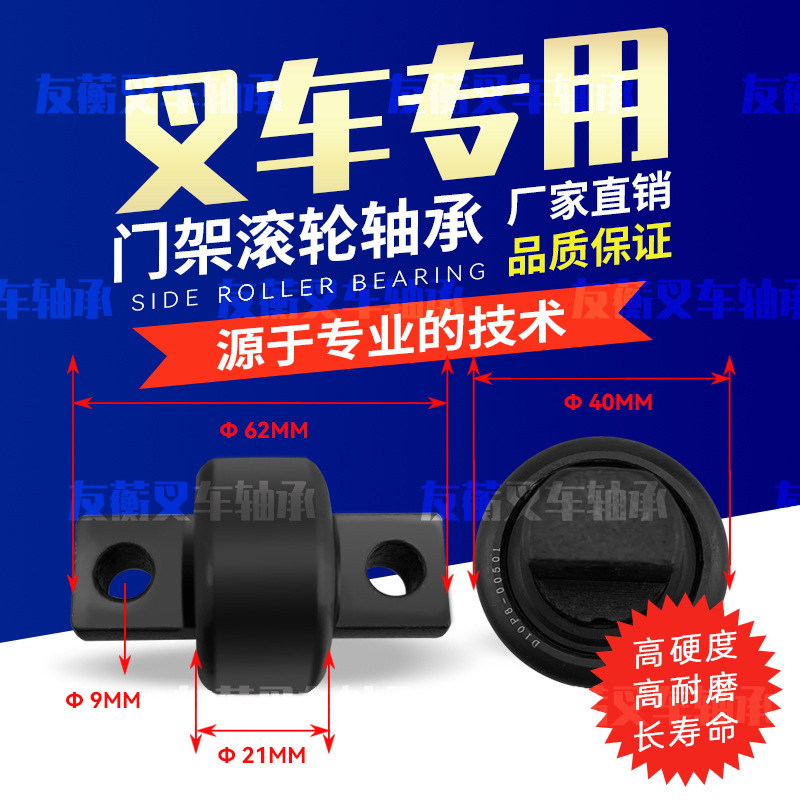 叉车轴承CN-3 尺寸20X40X21X62 门架侧滚轮装机配套质量 一个包邮