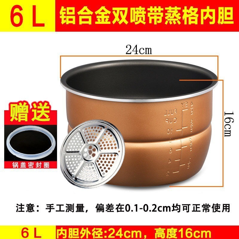电压力锅通用型内胆2L4L5L6升不粘锅加厚原装电高压锅搪瓷胆其他|undefined