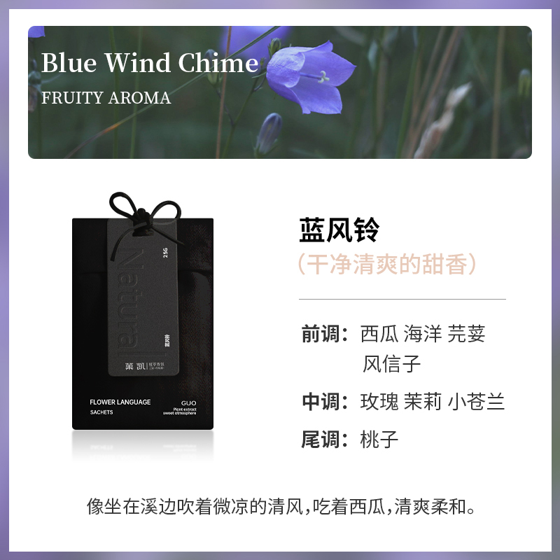 [블랙] 푸른 바람 차임 (신선하고 부드러운 꽃 향기)-!!