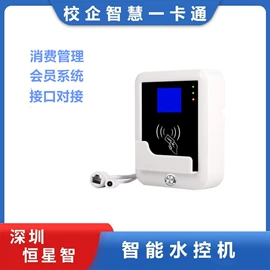 一卡通系统;结算设备;节水设备