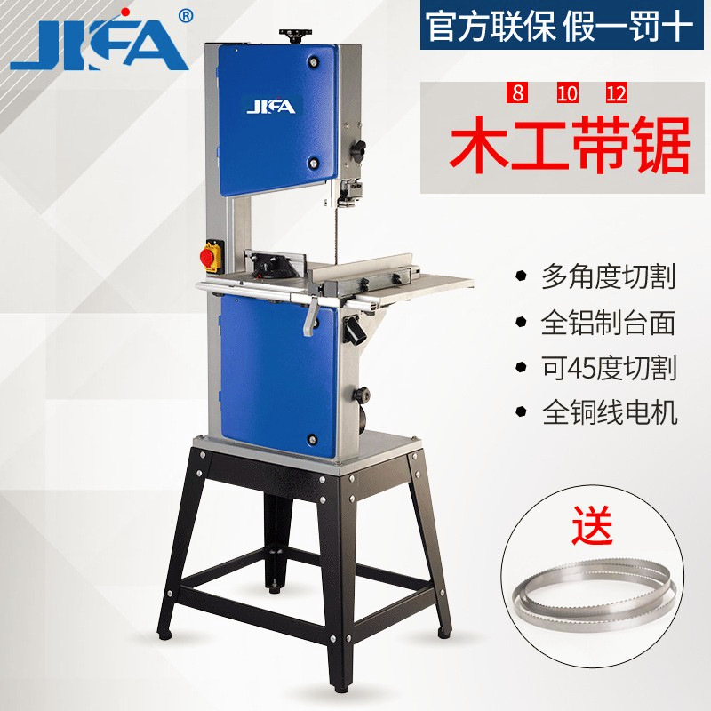 Jifa professional grade 8 inch 10 inch 12 inch woodworking band saw machine broaching machine saw blade curve wire saw Jifa professional grade 8 inch 10 inch 12 inch woodworking band saw machine broaching machine saw blade curve wire saw
