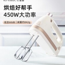 KPS祈和KS938DC新款电动打蛋器家用小型手持奶油搅拌机烘培打发器