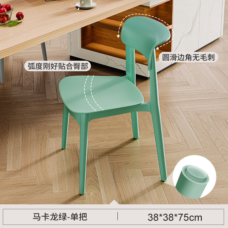 Silla de plástico hogar mesa de comedor y silla engrosada larga sentada cómodo respaldo moderno simple apilable restaurante taburete comercial