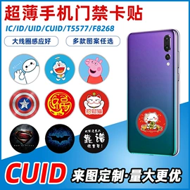 IC卡;其他智能卡;门禁读卡器