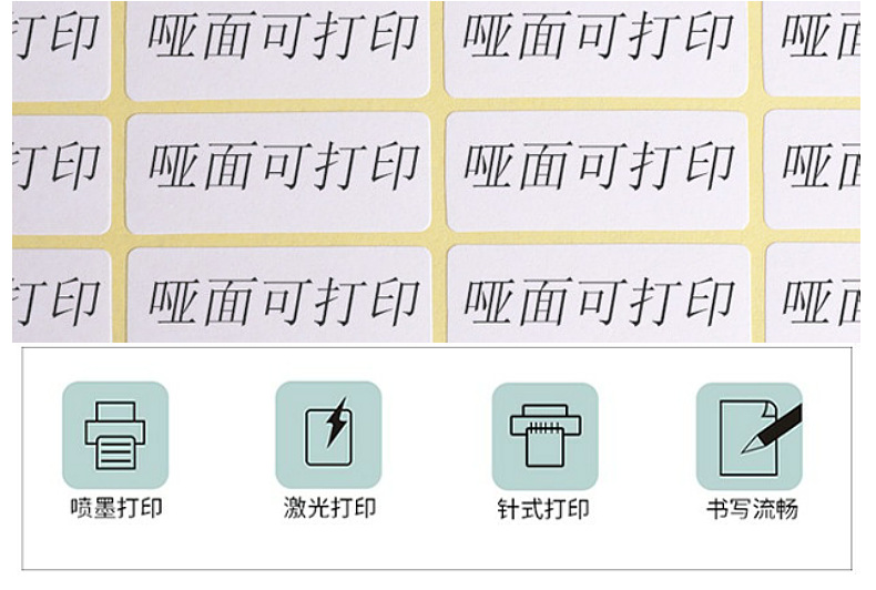 批发A5标签贴纸 手写空白贴纸 白色小贴纸不干胶口取纸打印粘贴纸详情5