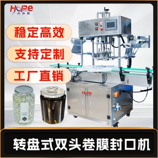 广口瓶封口机热压封口机食品罐子玻璃瓶果酱桶封口机铝箔封盖机