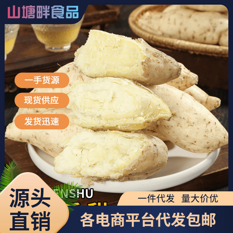 Milk Ginseng Sweet Potato, Fresh White-Skinned Sweet Potato, Sweet White-Fleshed Chestnut Potato, Sweet Potato, Yam, Super Sweet Sweet Potato, One-Piece Delivery Service