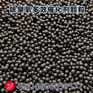 臭氧催化剂 低温高效分解臭氧   废气净化填料 可试样