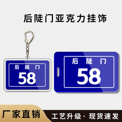 スポットアクリルバックドアNo.58キーホルダー10個、勤勉な天の周辺機器、土地の力に信頼する漫画ペンダント