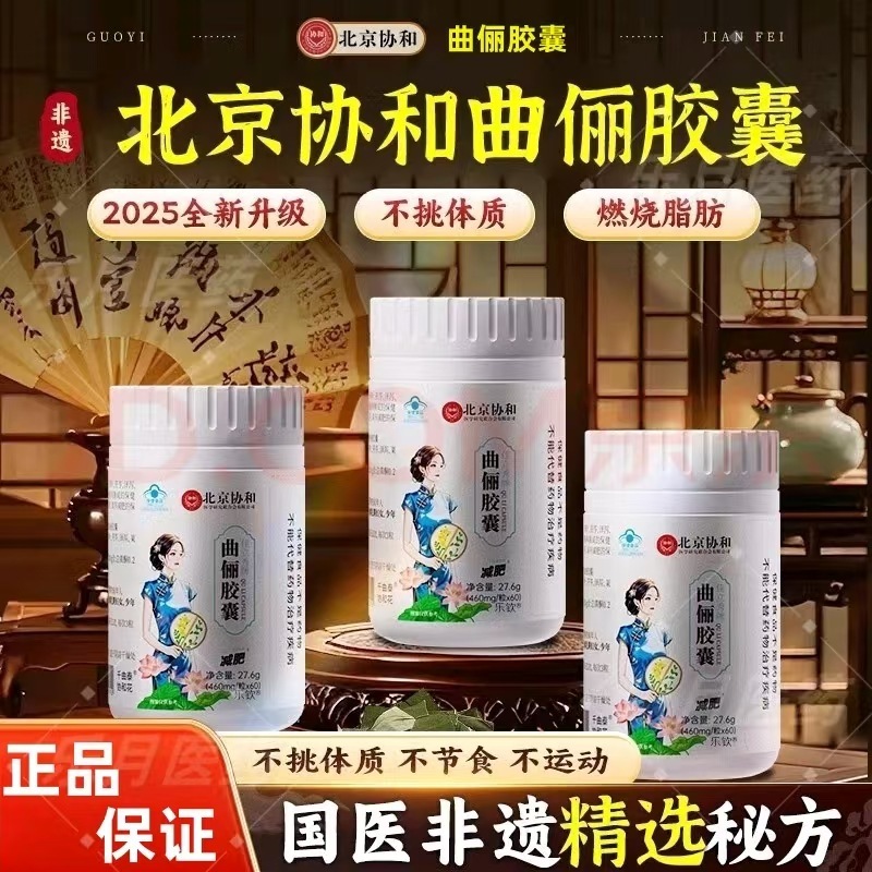 【ブルーハット正規品】北京連合医科大学キュリーカプセル Douyin Kuaishou ベストセラー サポートシームレスドロップシッピング|undefined