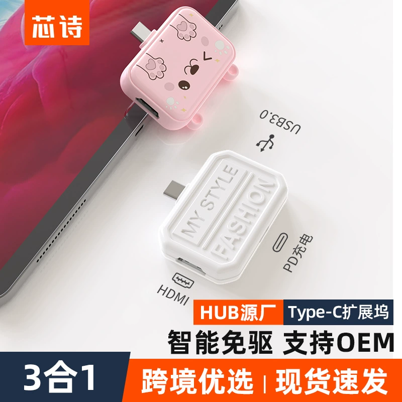 Новая док-станция 3 в 1 типа c USB3.0 Встроенная док-станция для мобильного телефона/планшета ipad/ноутбука