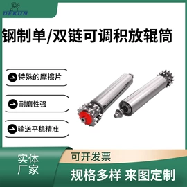 滚筒;输送机;托辊