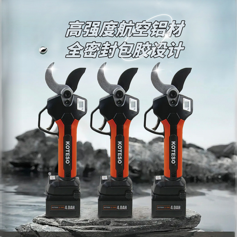 老人头KT940电动锂电修枝剪剪树枝充电式果树电剪子剪刀电动剪刀