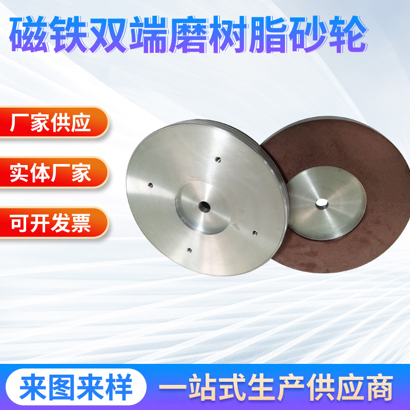 定 制磨刀机树脂砂轮双端面磨砂轮CBN立方氮化硼平行方滚圆砂轮