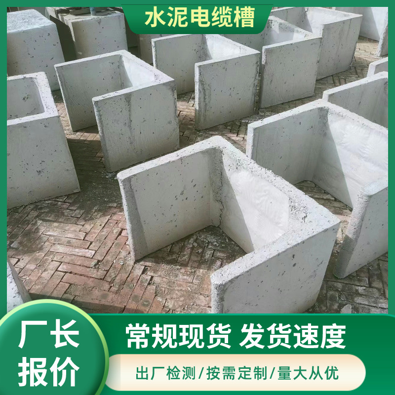 地埋铁路电缆槽 高铁电缆沟线槽  预制混凝土信号电缆槽混泥土