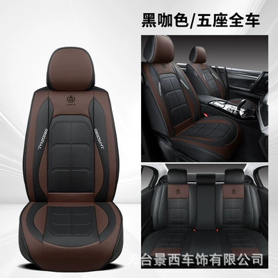 Four Seasons Pad — Special Offer: Car Seat Cushion, Suitable - brown-car-with-5-seats-muscle-mass