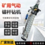 安装搅拌支护气动钻机