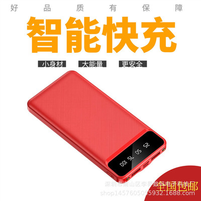 轻薄款10000mAh充电宝智能任何手机平板通用小众高性价比移动电源