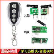 433MHz�o���հlģ�K ���ɔ_�h���x������a�����^ ���ģ�K