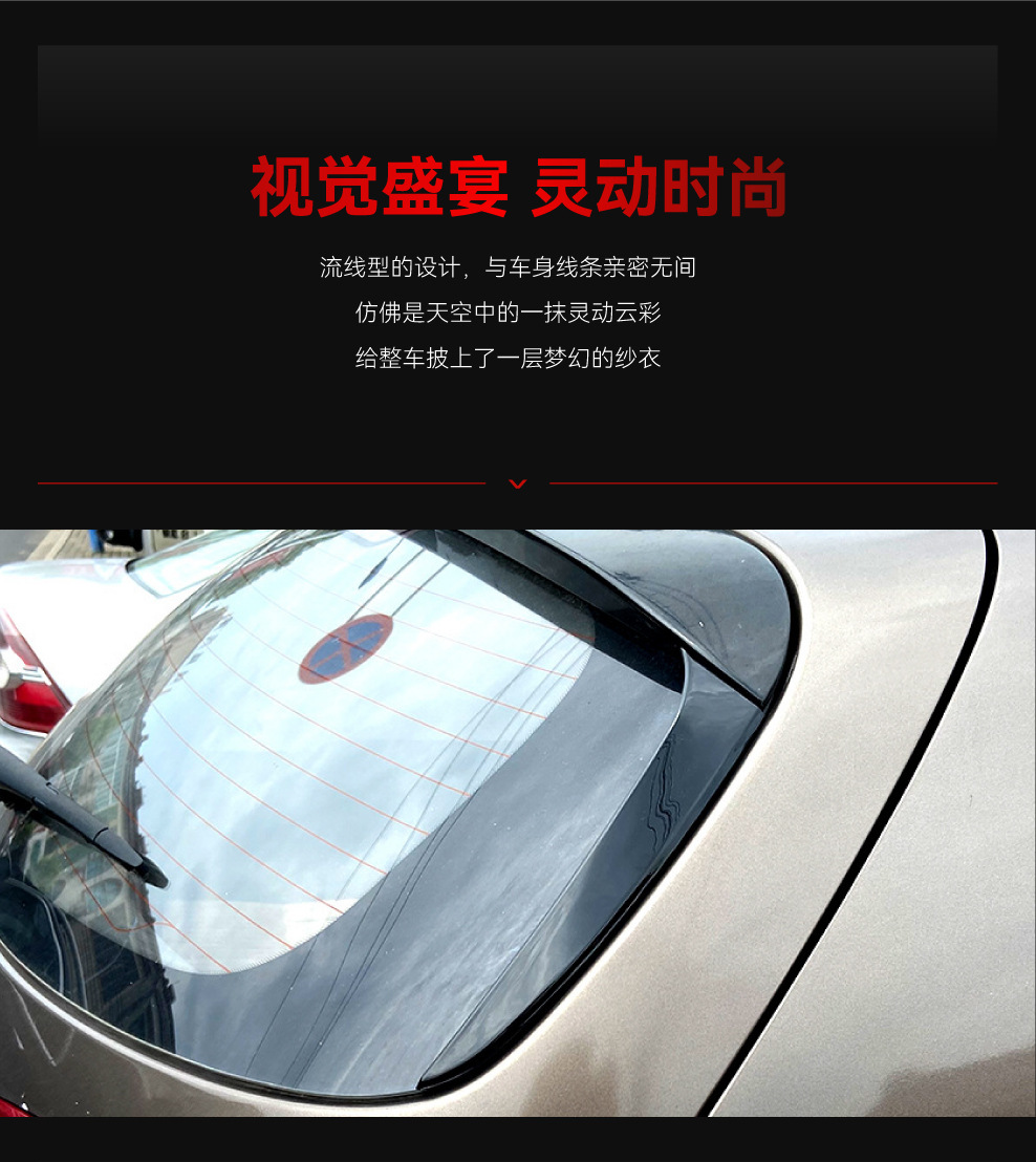 Suitable for 2011-2015 Kia Sportage Side Wing Spoiler Car Sticker Cross-Border Modification Accessories