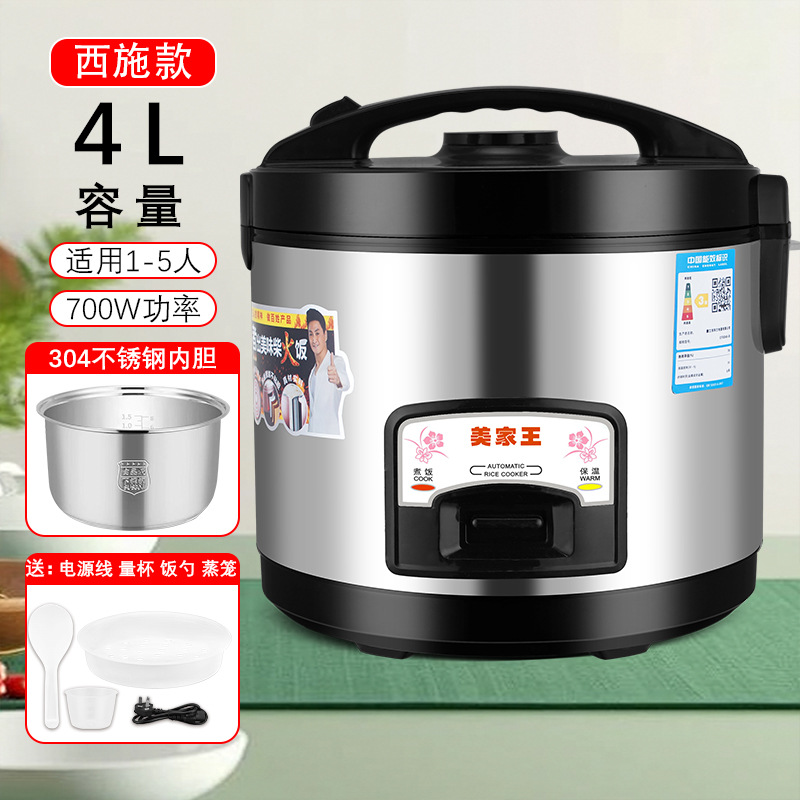 스틸쉘 서시모델(304 스테인리스 라이너) 4L(1~5인 권장) 700W