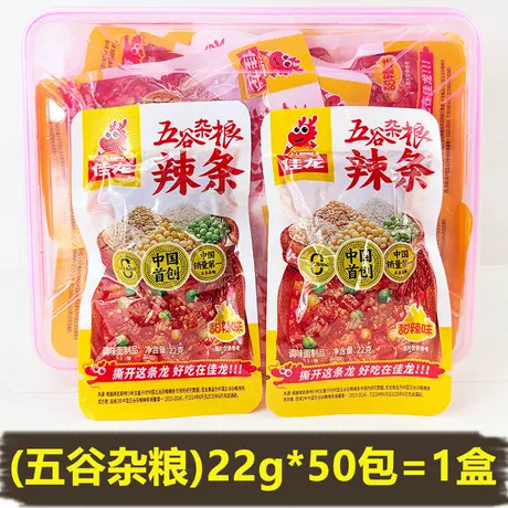 Jialong [22g whole grains] 50 packs