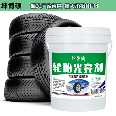 Car wash shop special vat tire wax stirring 20 liters of liquid polishing maintenance cleaning brightener is not waterproof (Cleaning/curing agent) - tire-brightener-18l