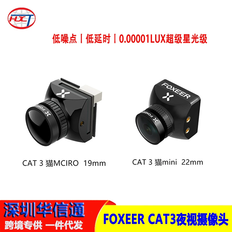 Профессиональная система камеры ночного видения для квадрокоптера Foxeer Cat3, может работать при низкой освещенности 0,00001