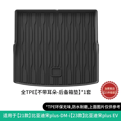 Floor Mats Tpe Floor Mats – Modelə uyğun ayaqaltı - 21-models-of-byd-song-plus23-models-of-song-plus-ev-trunk-mat-without-ears-w230000279